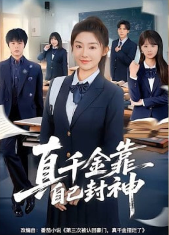 人世间