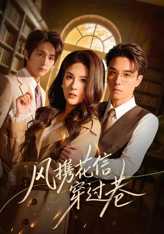 时光代理人