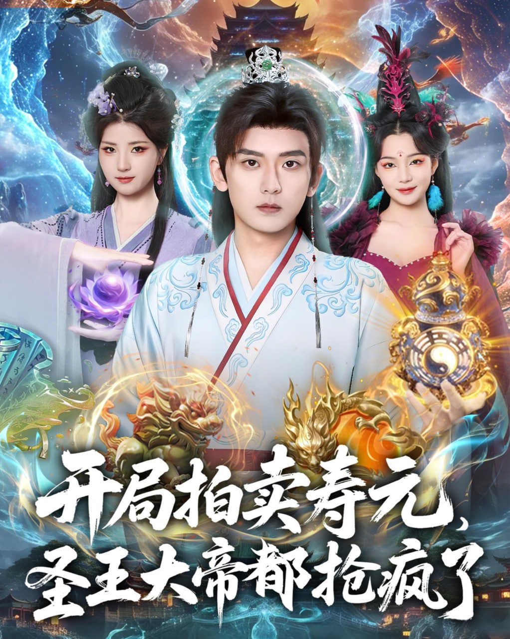年会不能停