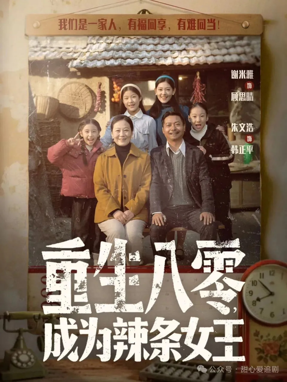 繁城之下